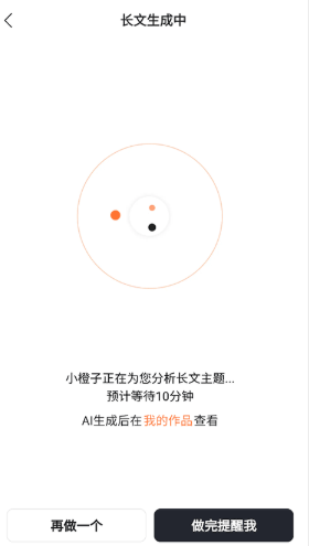 橙篇