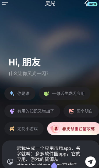 灵光