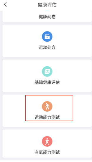 万步健康