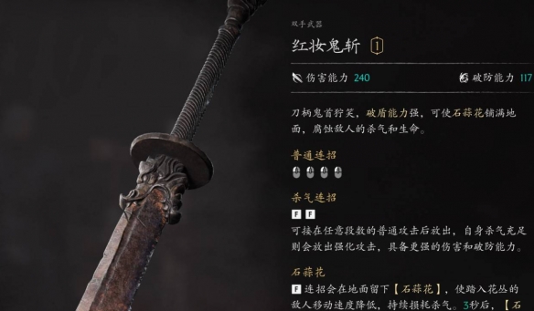 影之刃零前期怎么配装-影之刃零前期出血流bd攻略