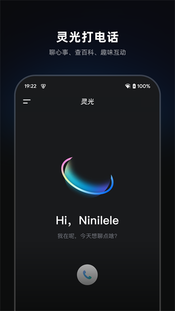 灵光
