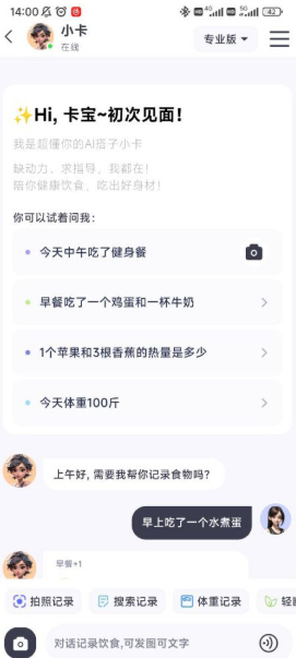 小卡健康