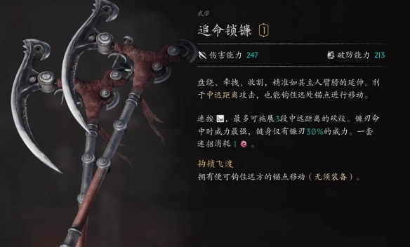 影之刃零前期怎么配装-影之刃零前期出血流bd攻略