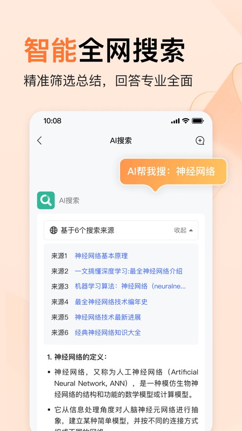 橙篇