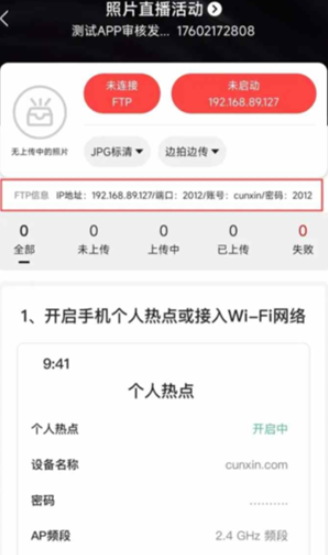 寸心闪传