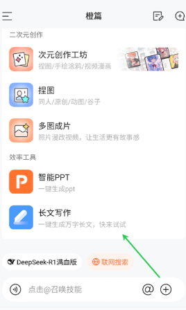 橙篇