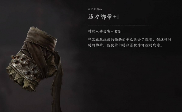 影之刃零前期怎么配装-影之刃零前期出血流bd攻略