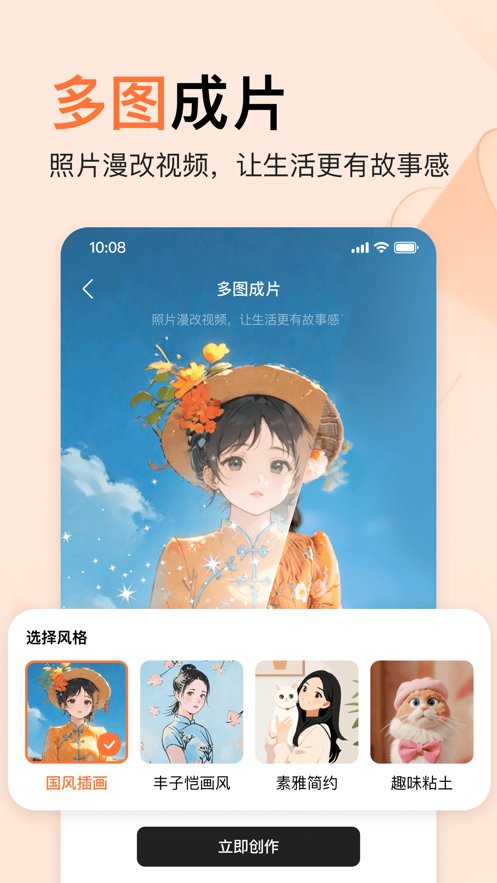 橙篇