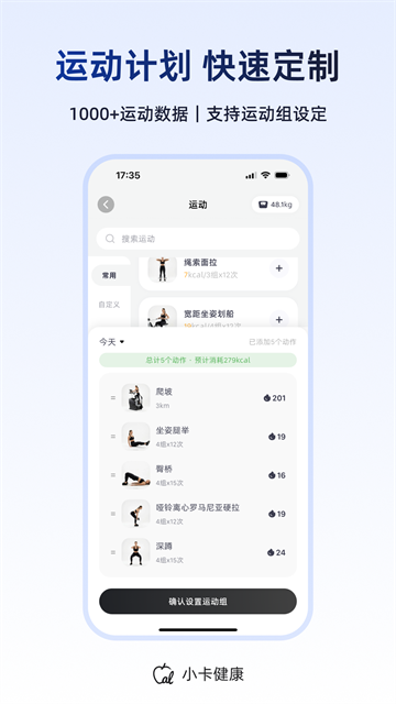 小卡健康