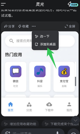 灵光