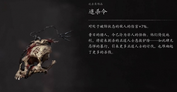 影之刃零前期怎么配装-影之刃零前期出血流bd攻略