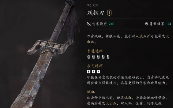 影之刃零前期怎么配装-影之刃零前期出血流bd攻略