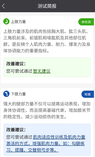 万步健康
