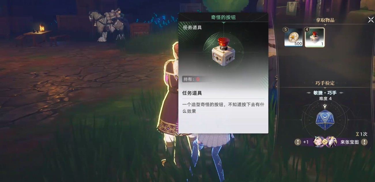 归环神秘按钮隐藏支线任务攻略