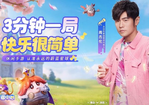 永远的蔚蓝星球