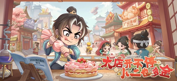 大店小二兑换码大全