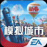模拟城市