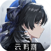 鸣潮云游戏