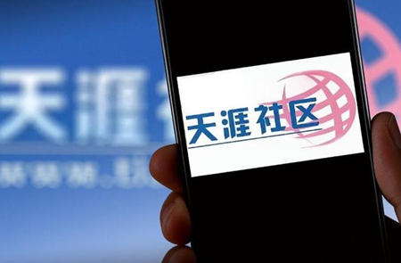 天涯社区首页入口地址(图1)