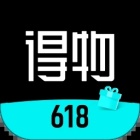 得物