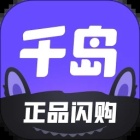 千岛