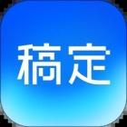 稿定设计