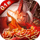 深渊契约