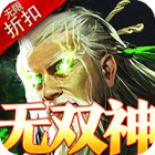 横扫天下