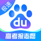 百度极速版