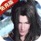 新斗罗大陆福利版