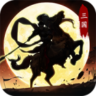 暗夜兵团