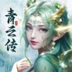 青云传