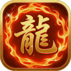 王者永恒