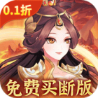 武圣三国