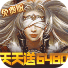 女神联盟