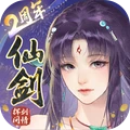 新仙剑奇侠传之挥剑问情