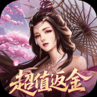 仙魔战场