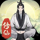 一起来修仙