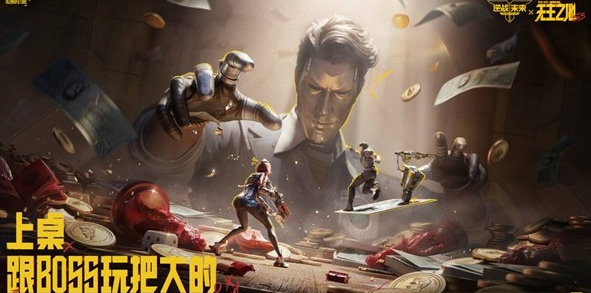 逆战未来S3无主之地赛季联动来袭