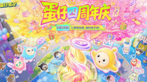 《蛋仔派对》守卫蛋仔岛介绍