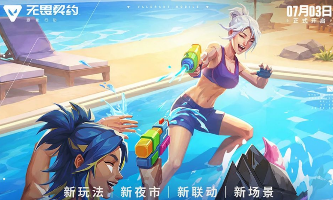 《无畏契约手游》夏令营火热开营！线上线下