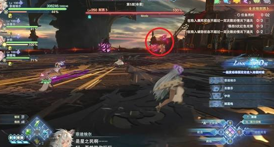 《碧蓝幻想Relink无尽黄昏》Boss
