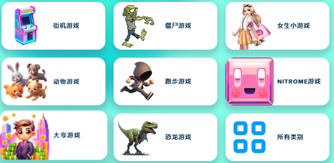 poki免费游戏入口秒玩在线玩网页版