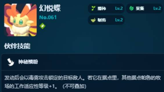 《幻兽帕鲁》正式版放牧帕鲁推荐